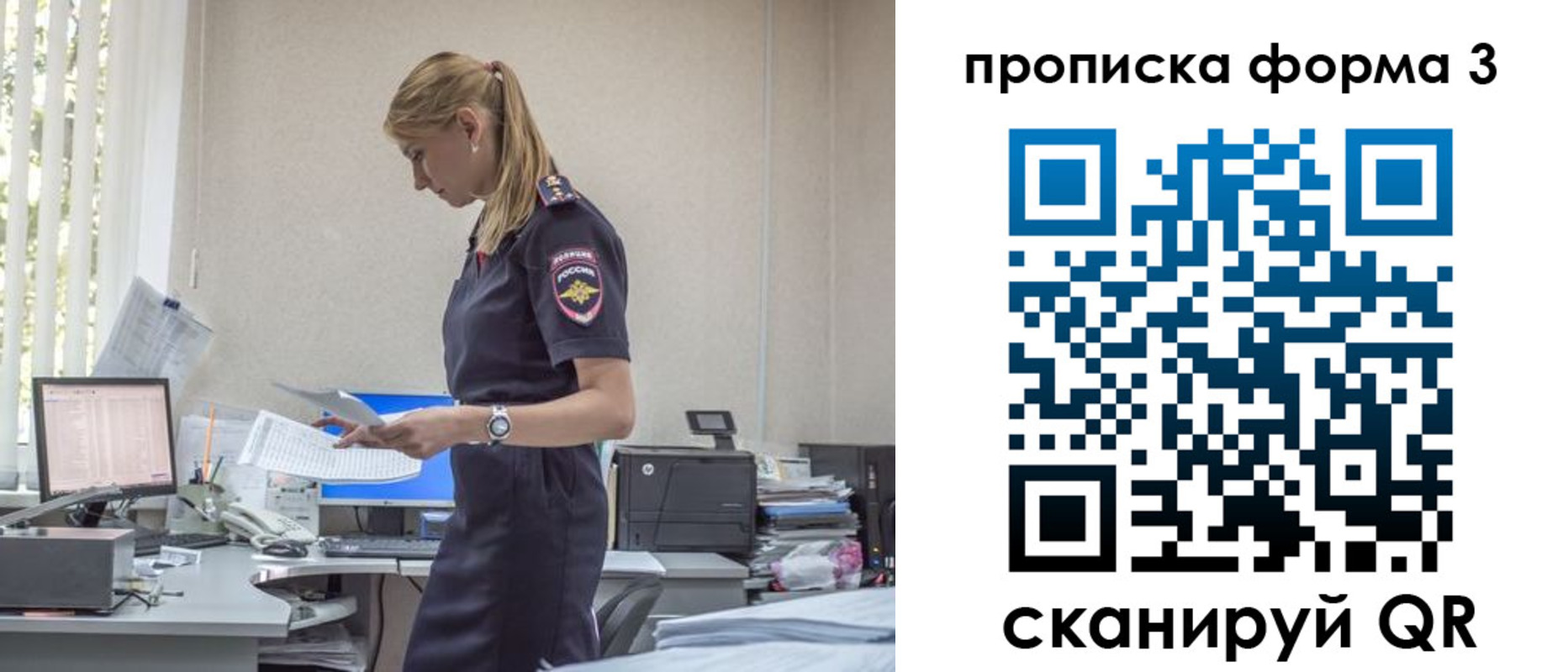 прописка регистрация в Нижнекамске