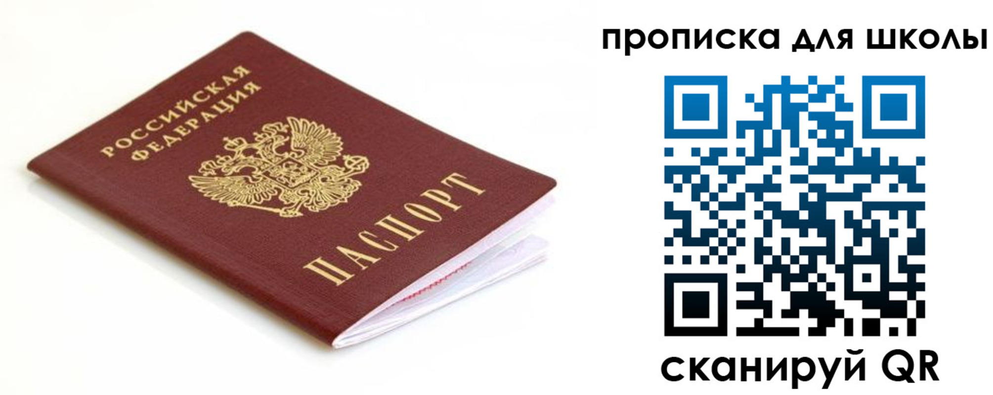 прописка паспорт в Нижнекамске