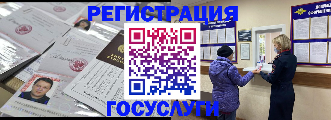 временная регистрация в квартире в Нижнекамске