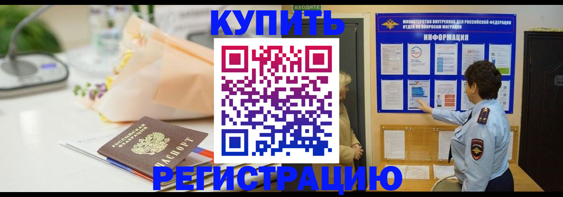 временная регистрация собственник в Нижнекамске