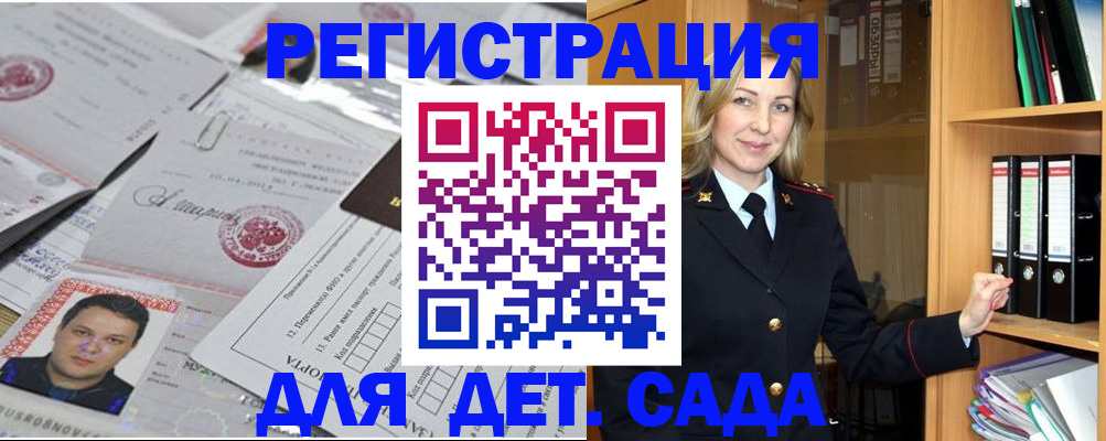 прописка для работы в Нижнекамске