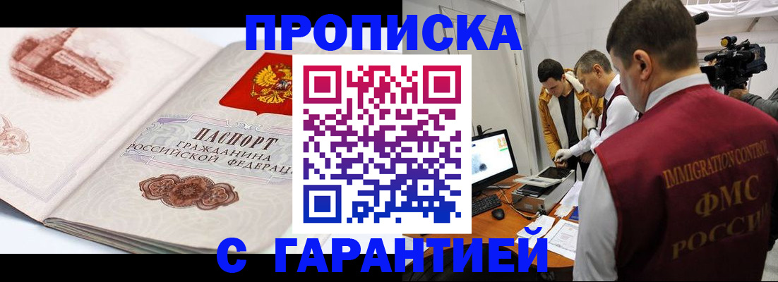 временная регистрация надежно в Нижнекамске