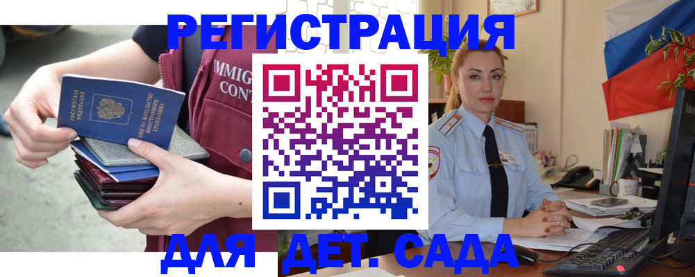 временная регистрация для всех в Нижнекамске