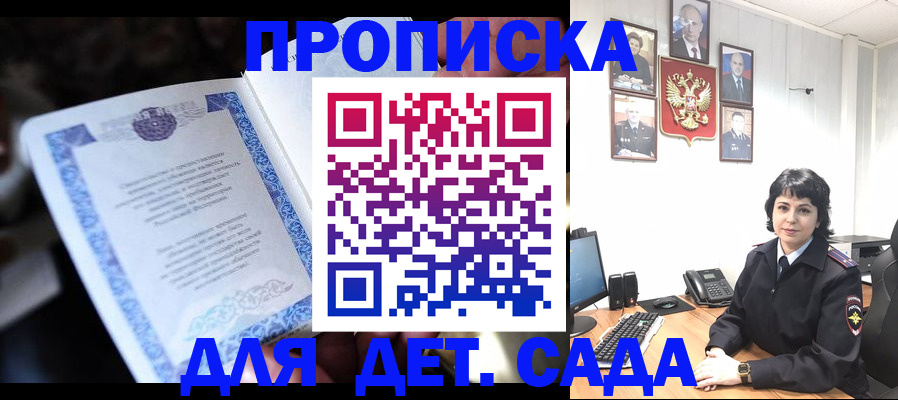 временная регистрация недорого в Нижнекамске