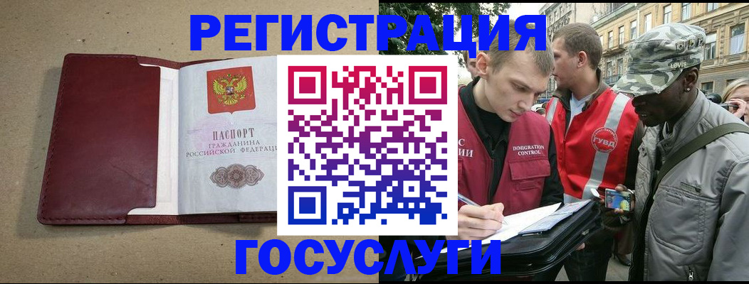 прописка в Нижнекамске
