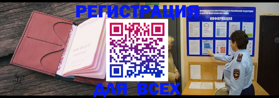 временная регистрация 2025 в Нижнекамске