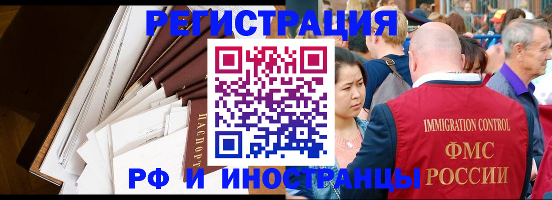прописка для школы в Нижнекамске